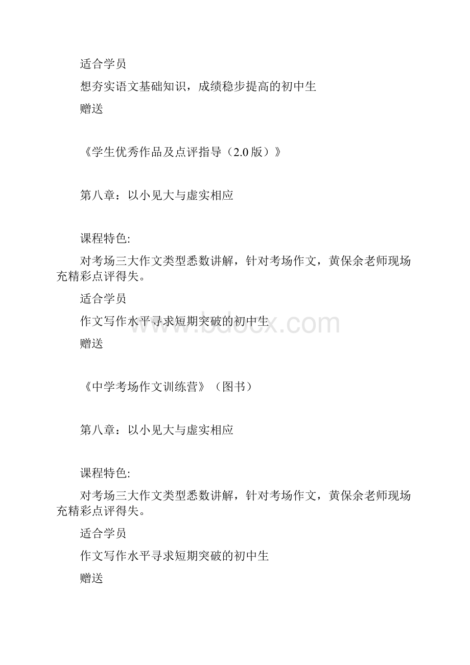 中考政治知识点总结自尊表.docx_第3页