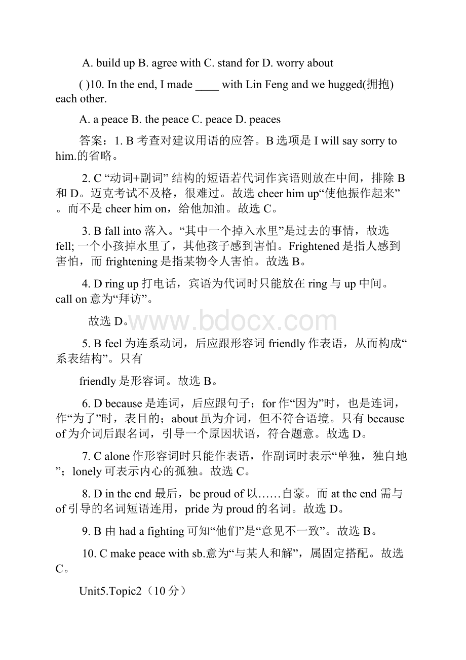 仁爱英语八年级下期中复习二选择题.docx_第2页