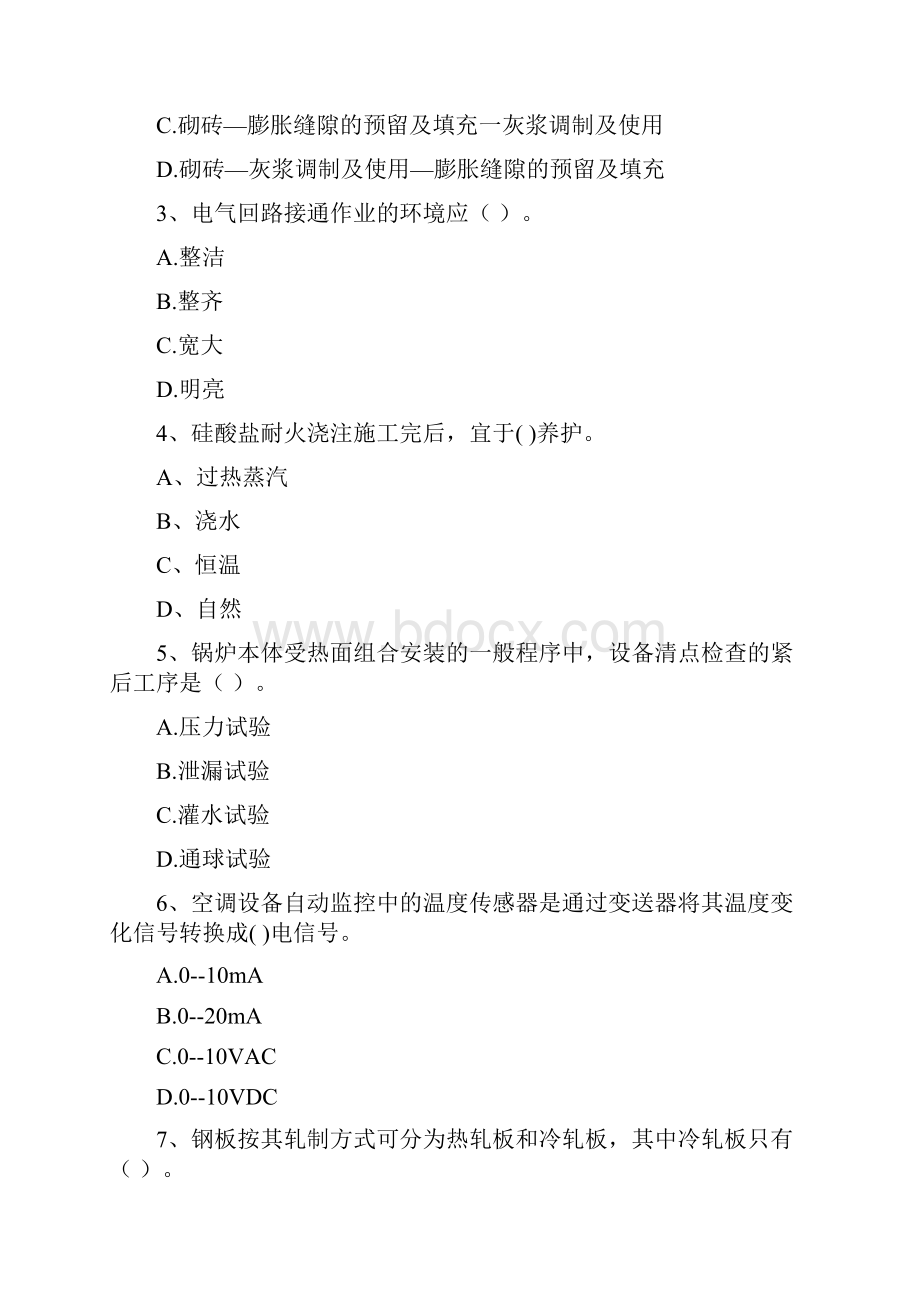 江西省注册二级建造师《机电工程管理与实务》试题B卷 附答案.docx_第2页