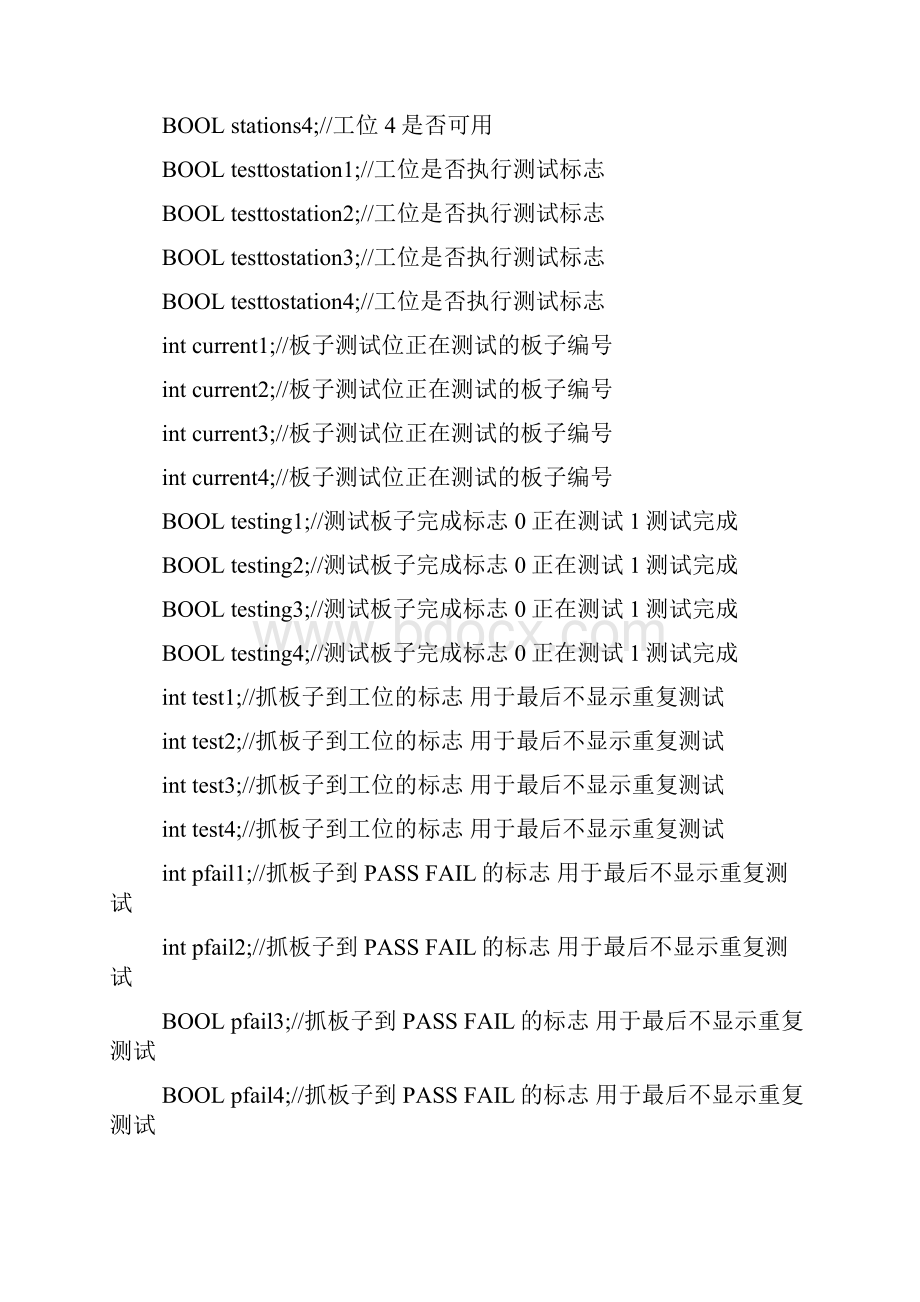 机械手程序代码.docx_第3页