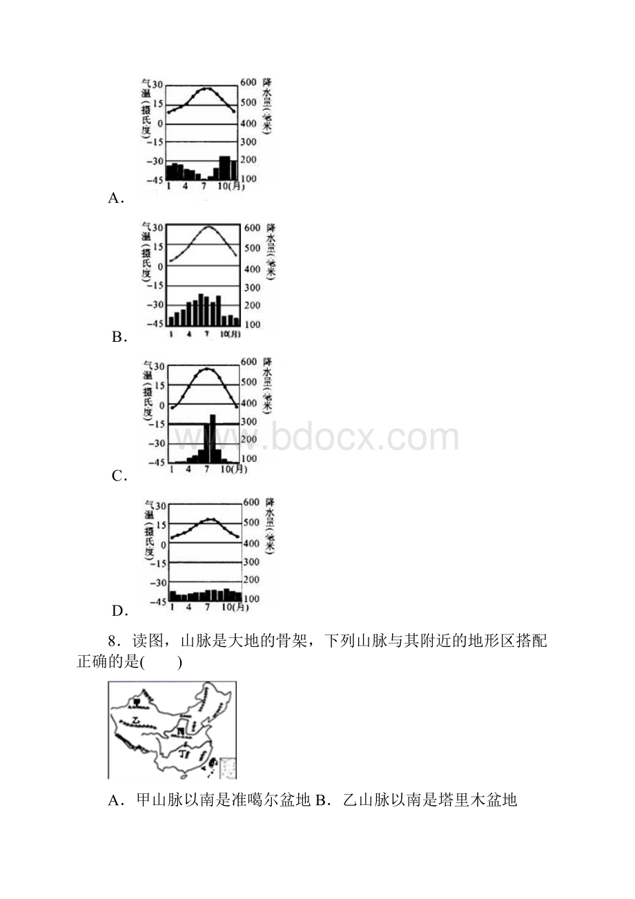 连云港市中考地理模拟试题四.docx_第3页