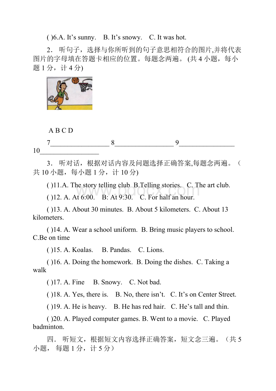 人教版新目标七年级下期末考试英语试题及答案.docx_第2页