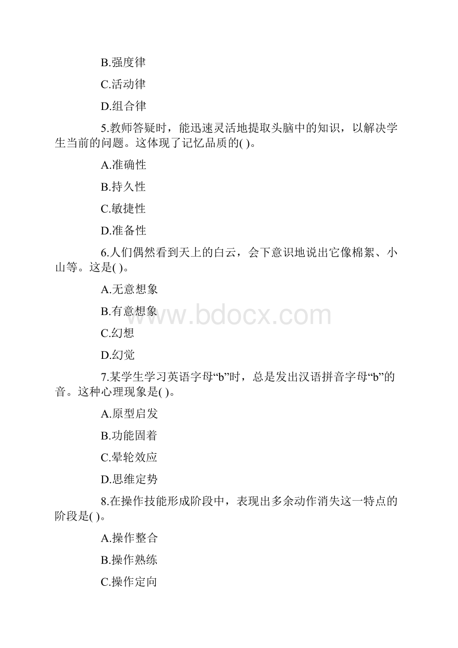 全教师招聘考试模拟题库含答案全考点.docx_第2页