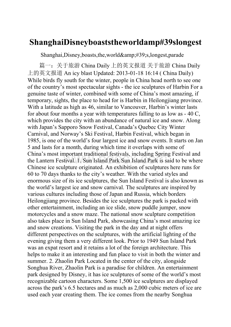 ShanghaiDisneyboaststheworldamp#39slongest.docx