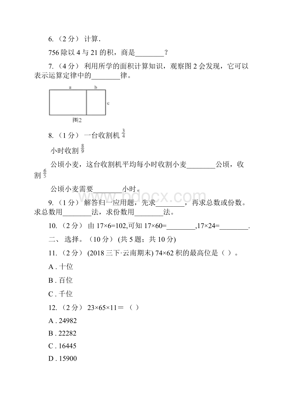 新疆塔城地区三年级下册数学专项复习卷七解决问题.docx_第2页