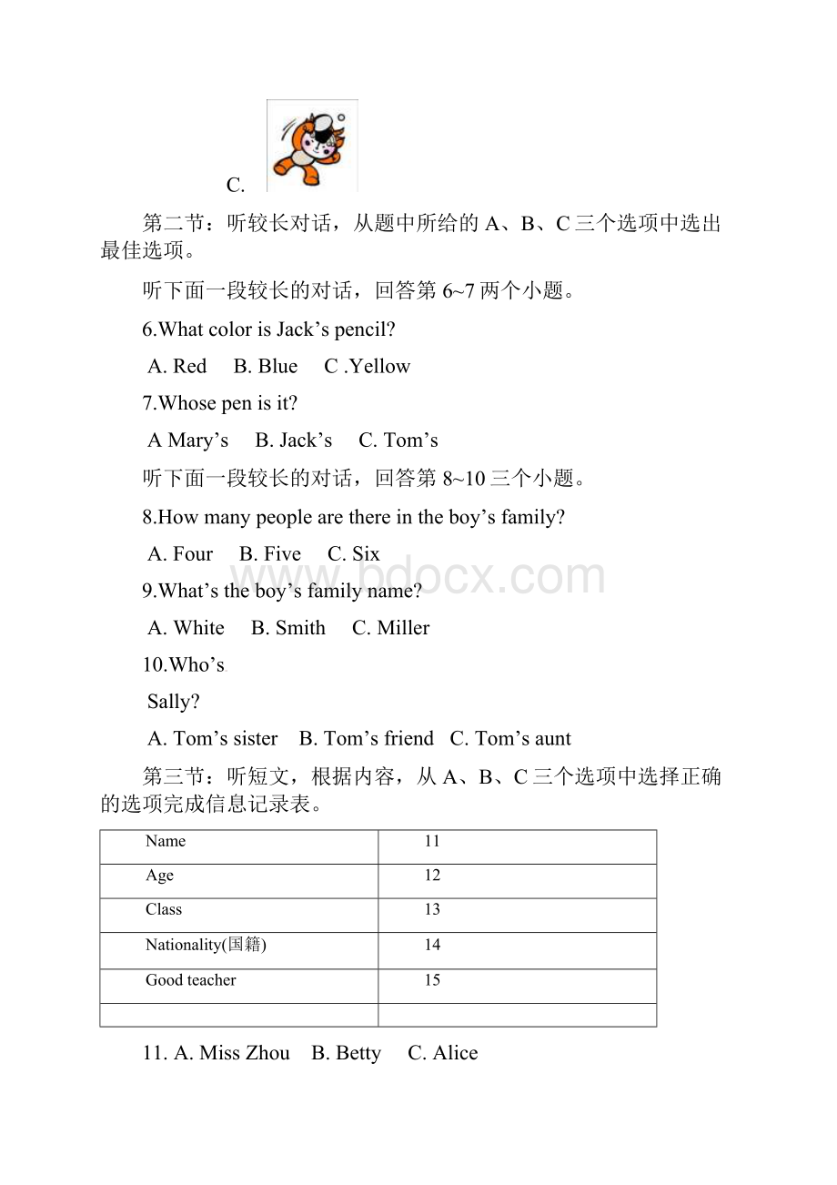 宁波市七年级上期中质量英语试题有答案完美.docx_第3页