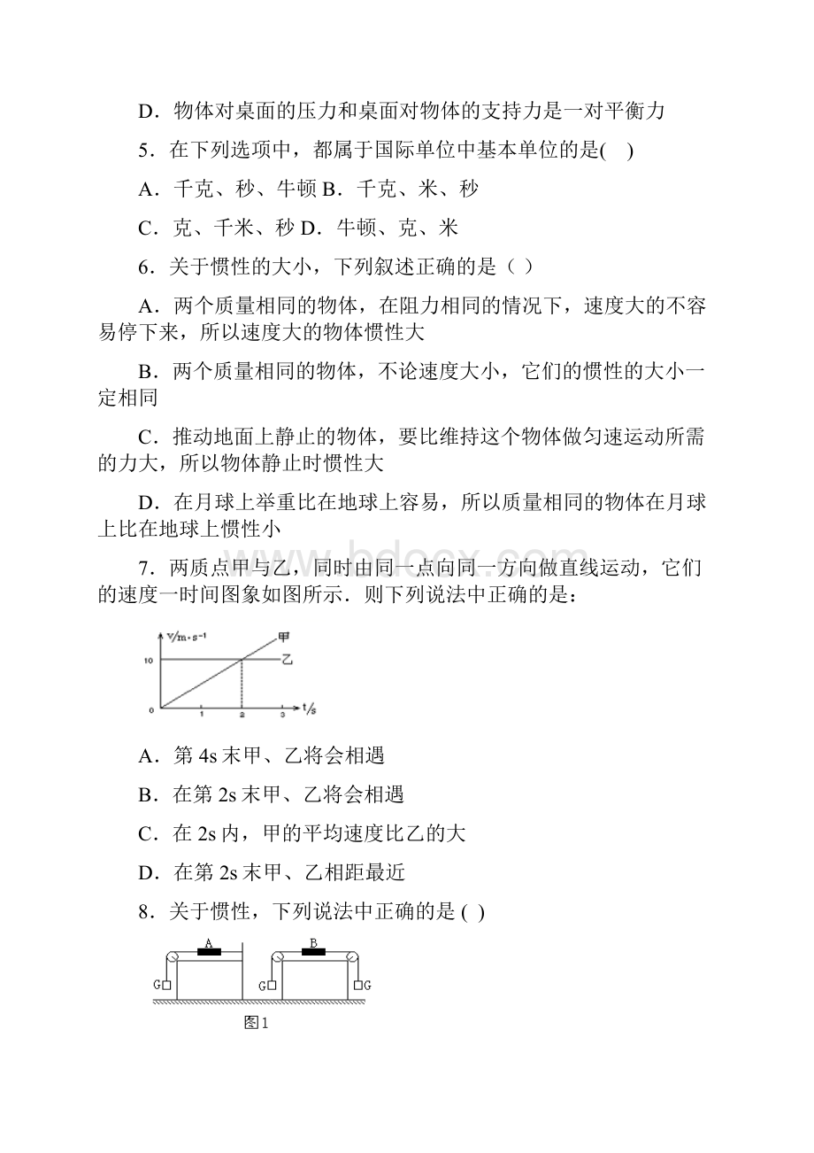 新疆维吾尔自治区且末县第二中学学年高一上学期期末考试物理试题.docx_第2页