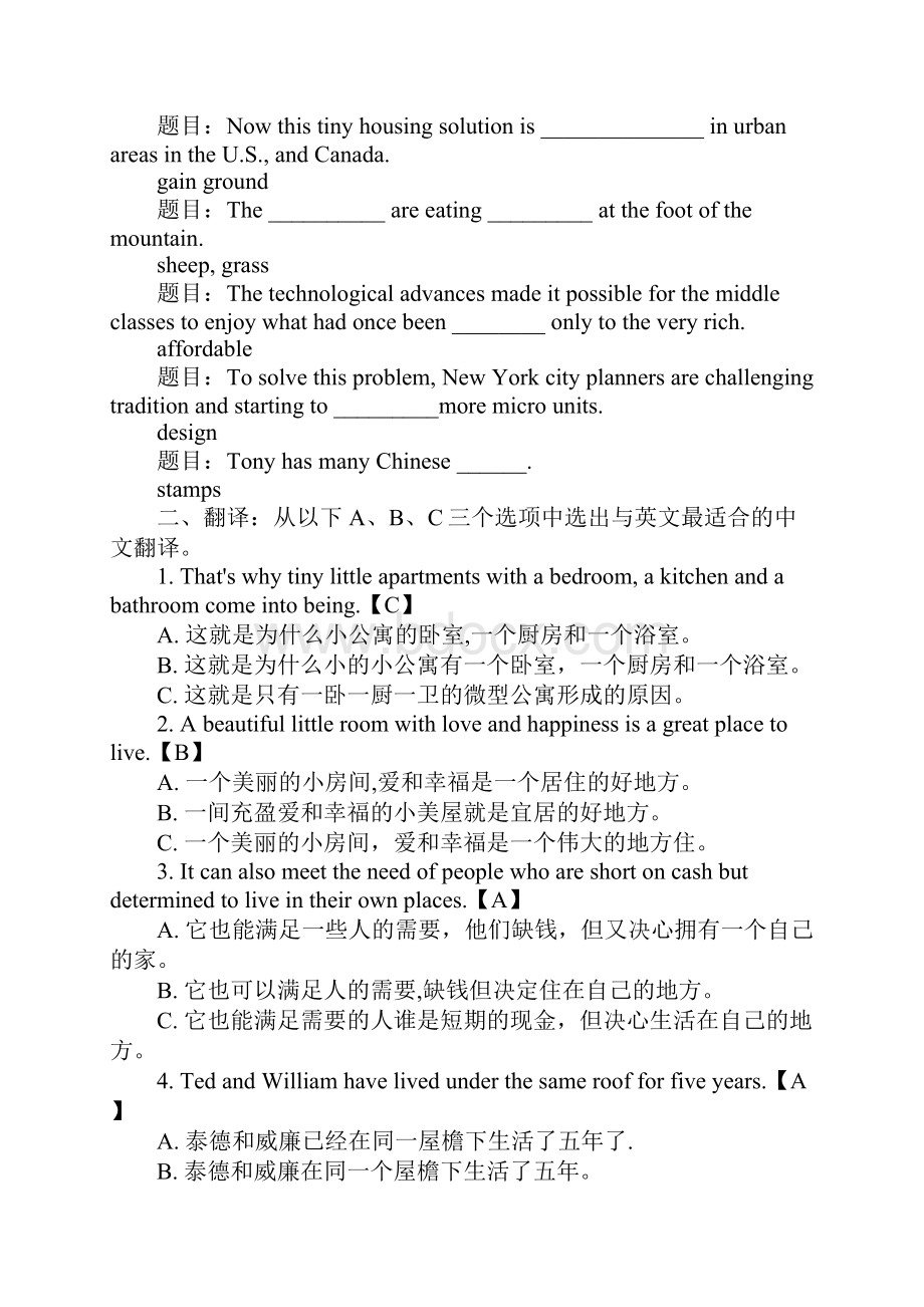 国开中央电大本科《理工英语4》网上形考任务试题及答案.docx_第2页