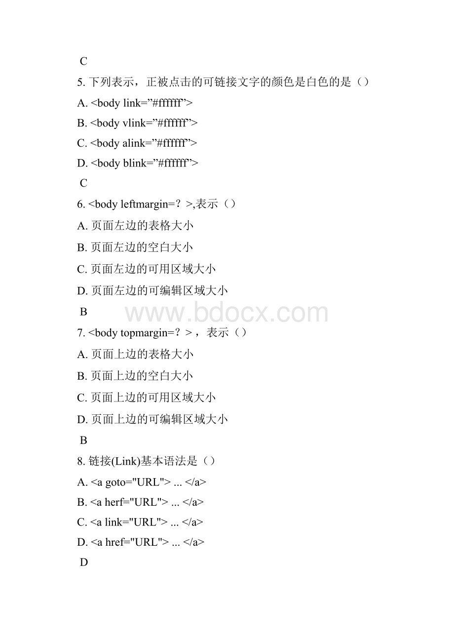 HTML经典试题及答案1.docx_第2页