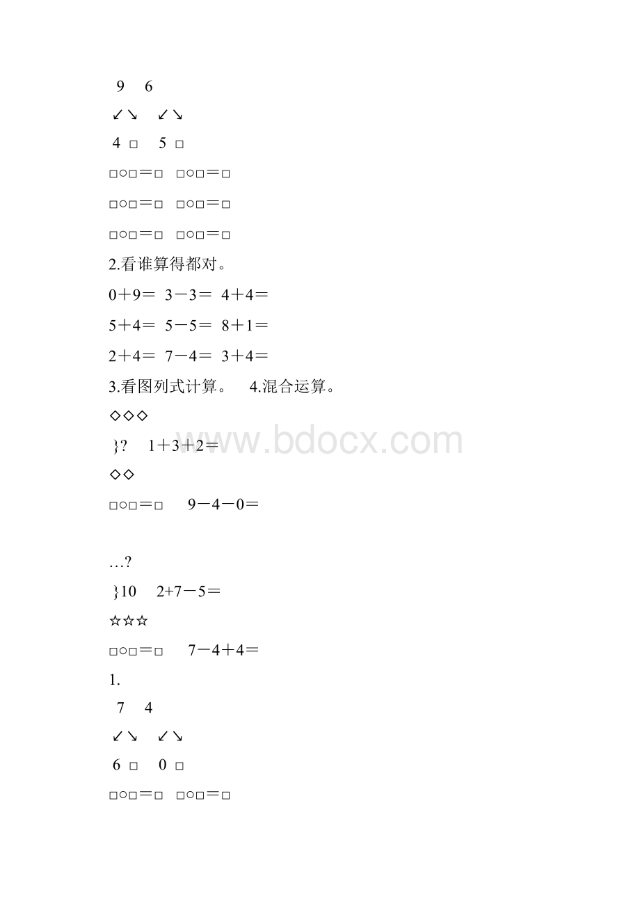 一年级数学上册610的认识及加减法练习题精选77.docx_第2页