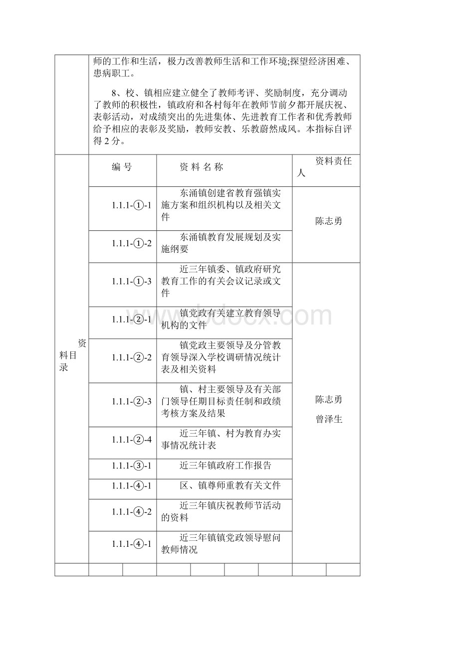 春夏火灾防控工作方案doc.docx_第2页