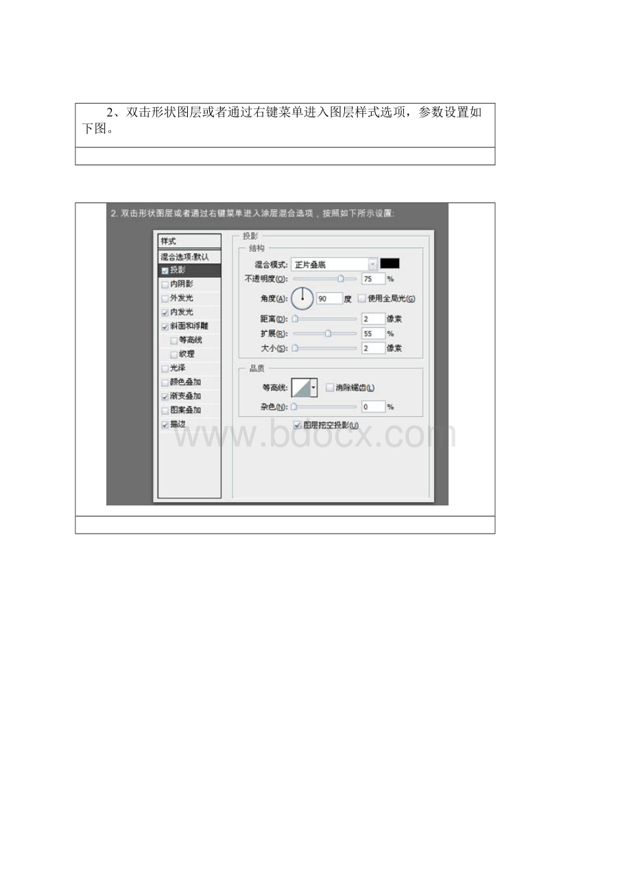 Photoshop制作漂亮的黑色质感按钮.docx_第2页