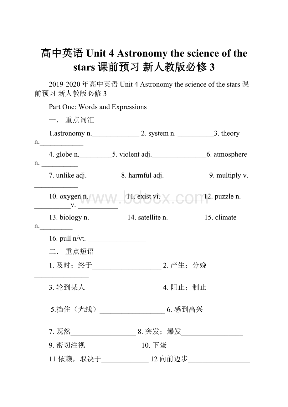 高中英语 Unit 4 Astronomy the science of the stars课前预习 新人教版必修3.docx