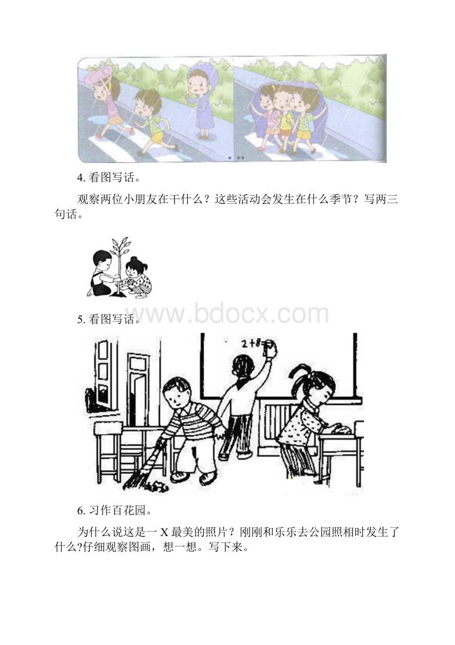 一年级语文下册看图写话专项B练习.docx_第2页