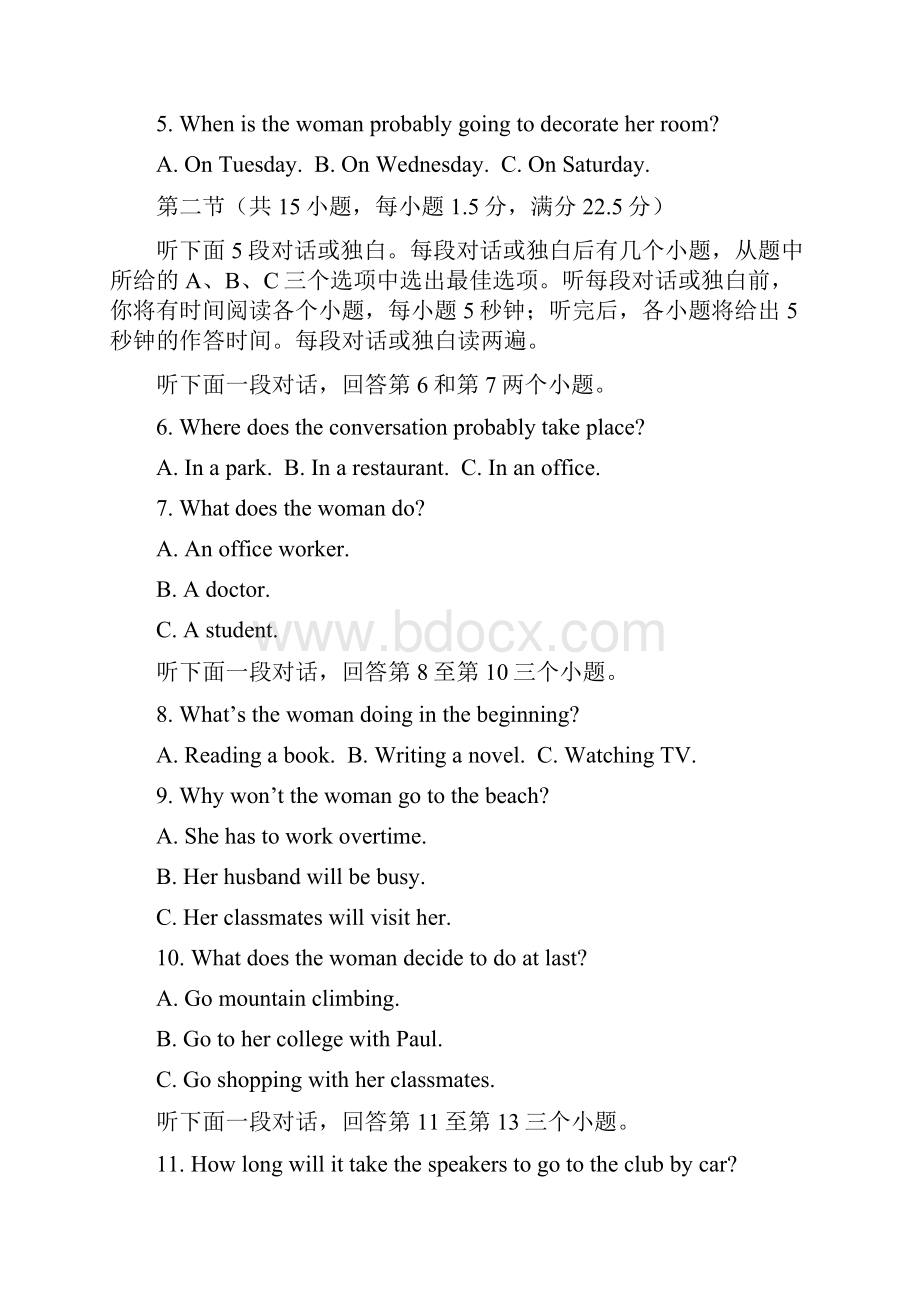 云南省昆明市禄劝彝族苗族自治县第一中学学年高一英语上学期期中试题.docx_第2页