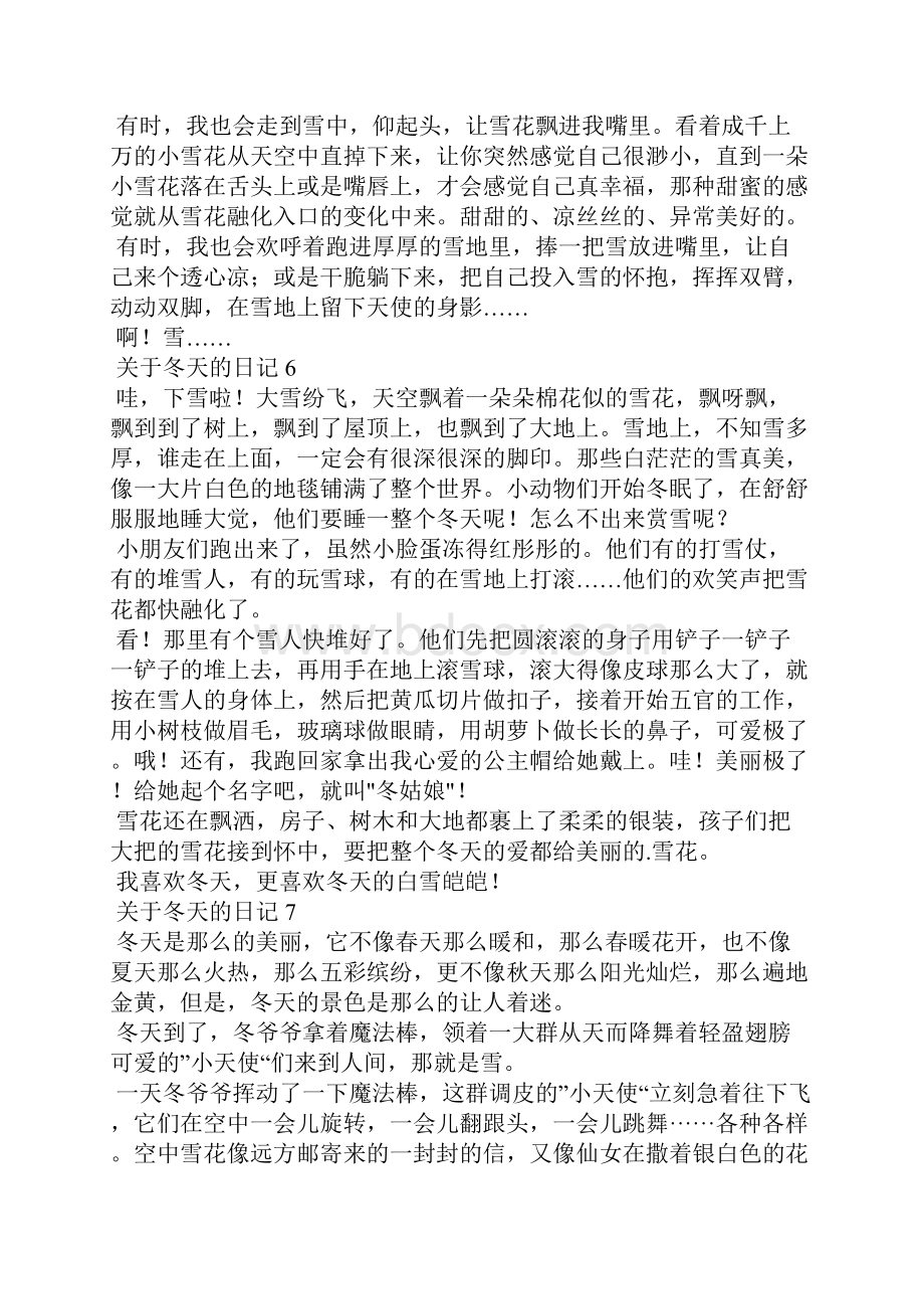 关于冬天的日记精选15篇.docx_第3页