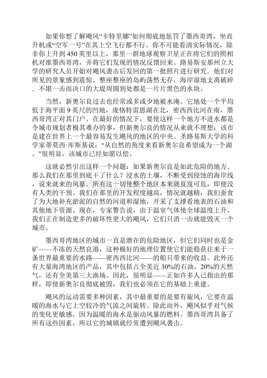 语文试题质量检测.docx_第3页