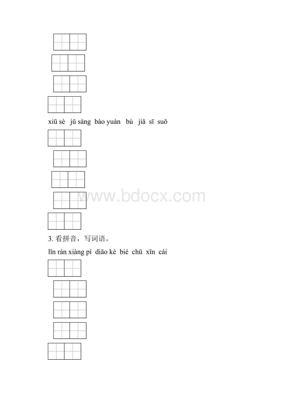 语文版六年级语文下学期期中综合检测专项基础练习及答案.docx_第2页