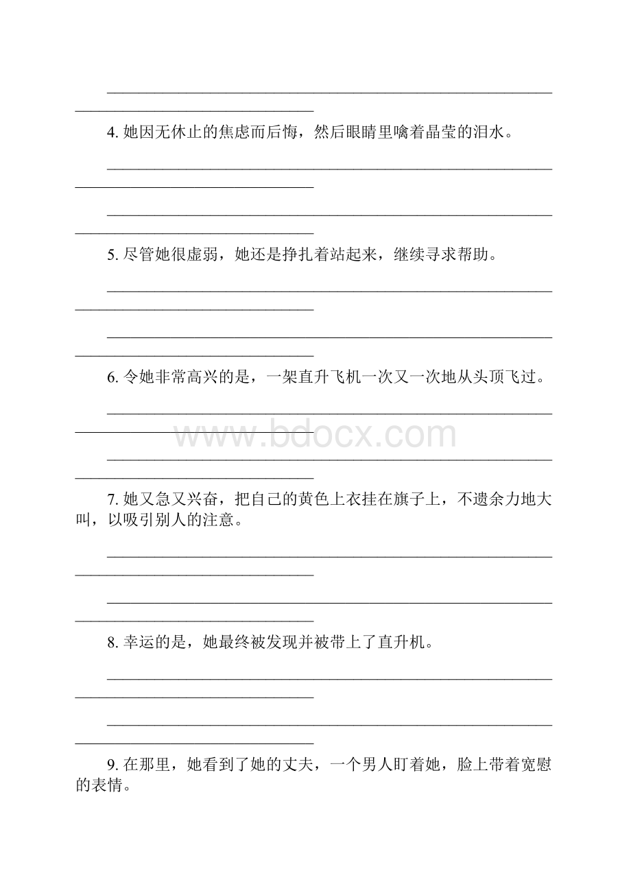 脱险类读后续写试题专练5篇届高考英语专训.docx_第3页