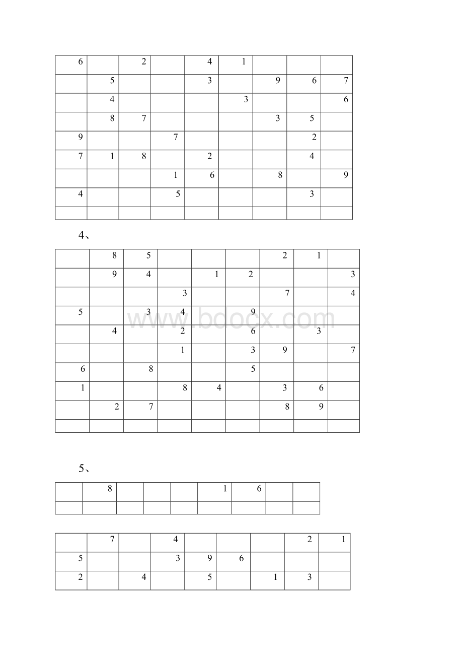 九宫格数独及答案18道.docx_第2页