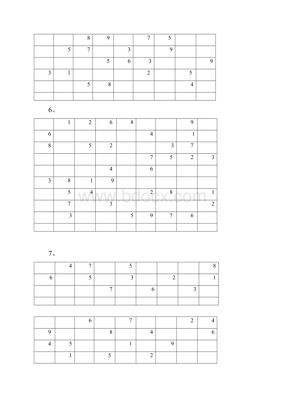 九宫格数独及答案18道.docx_第3页