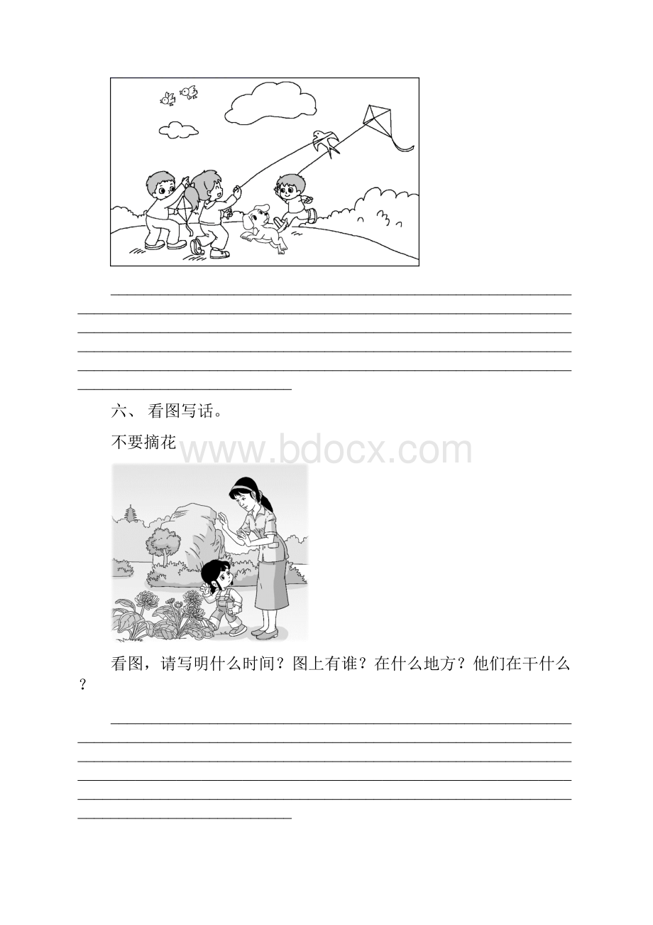 新部编人教版一年级语文上册看图写话及答案完整版.docx_第3页