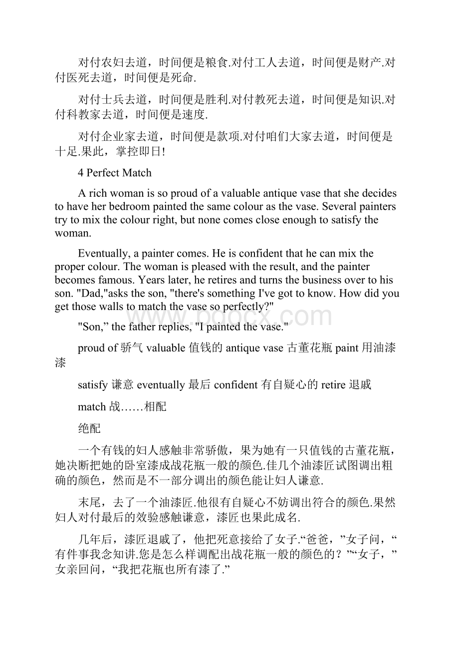 初中英语小短文30篇.docx_第3页