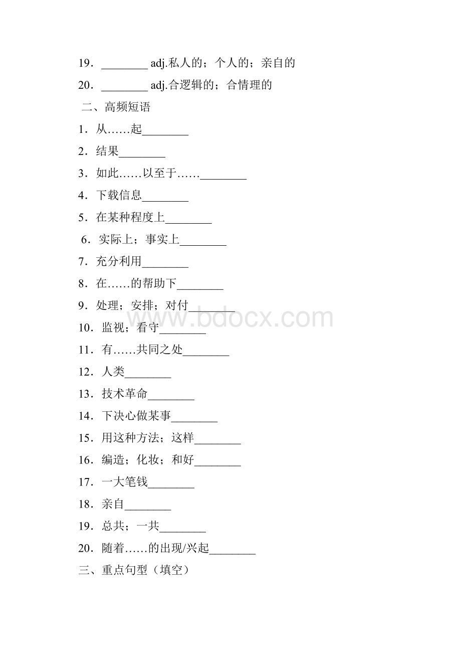 学年最新人教版高中英语必修二Unit3单元综合复习题及答案精编试题.docx_第2页