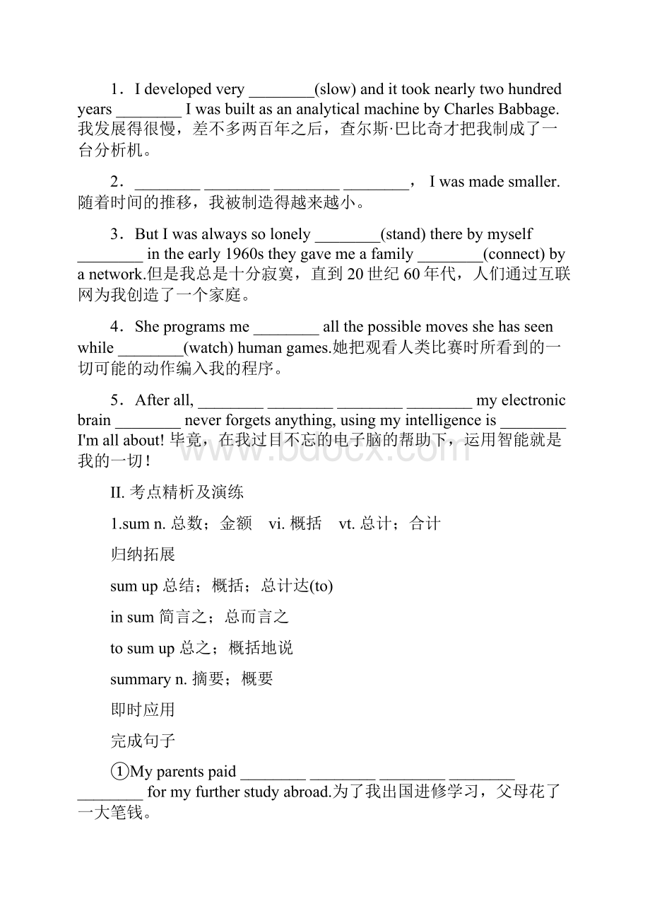 学年最新人教版高中英语必修二Unit3单元综合复习题及答案精编试题.docx_第3页