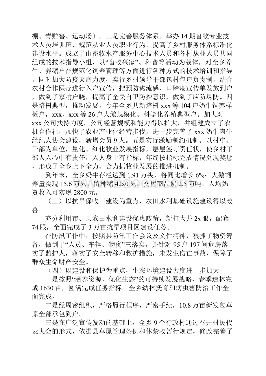 工作总结及打算范文.docx_第2页