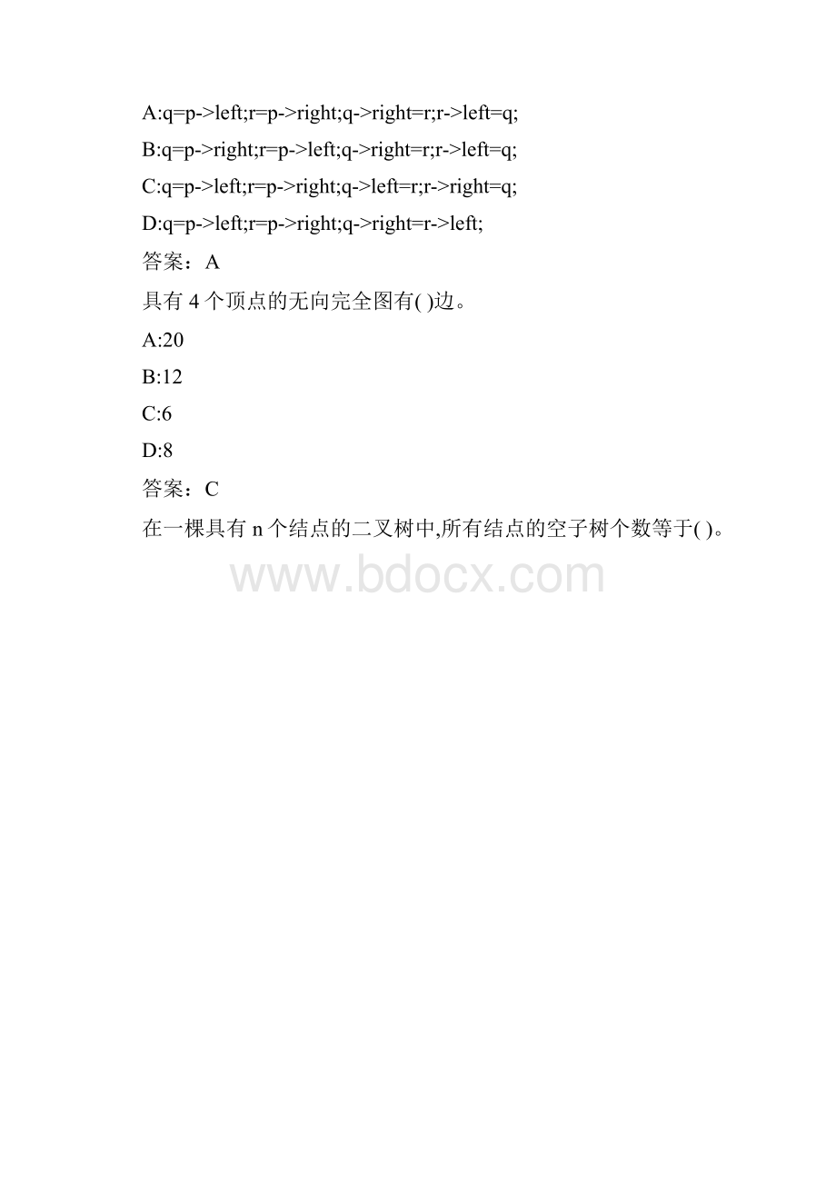 华师《数据结构与算法》在线作业00039B966F2A6709.docx_第3页