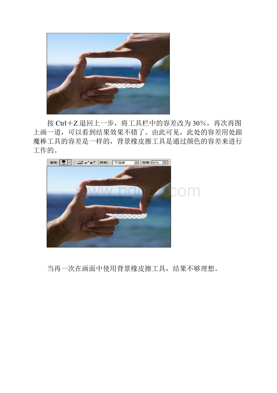 ps超级抠图方法.docx_第2页