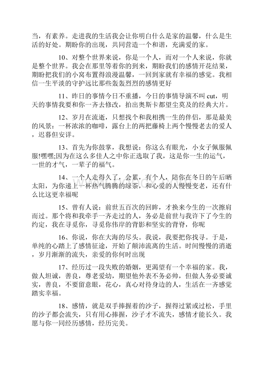 交友誓言经典句子最新版.docx_第2页