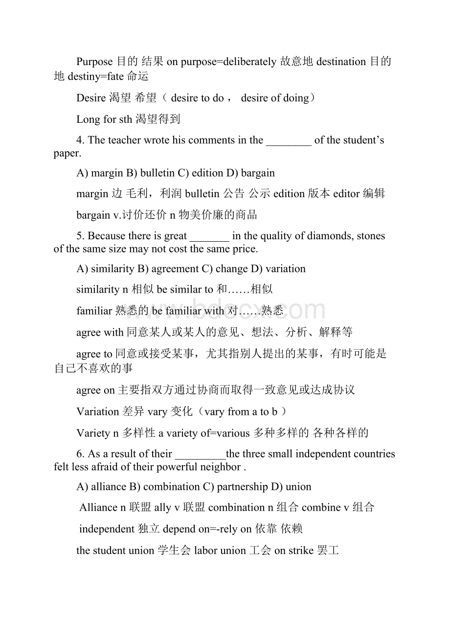 安徽专升本英语高频词汇练习之名词部分.docx_第2页