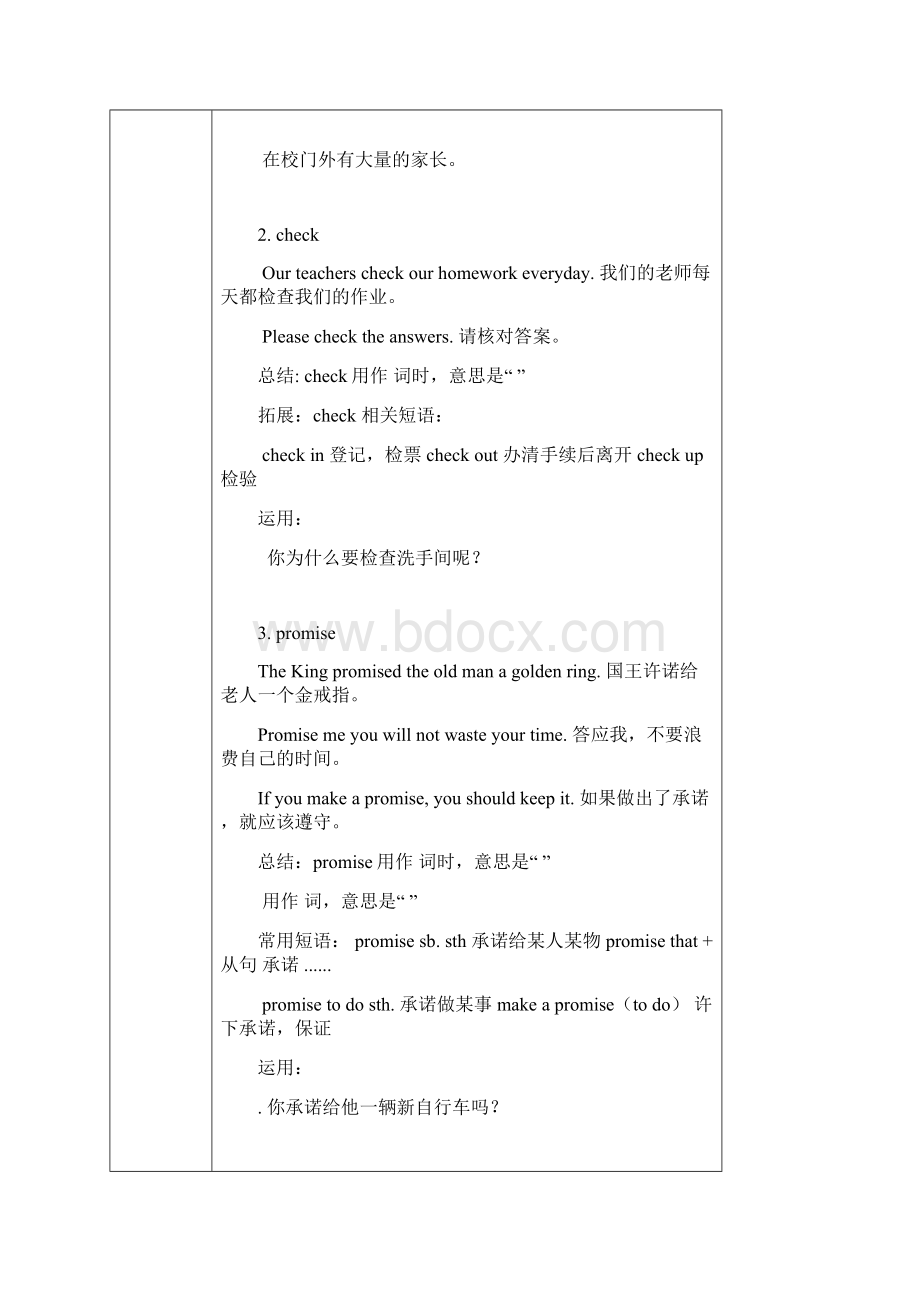 牛津上海版英语八上Unit4《Numbers》word单元教案.docx_第2页