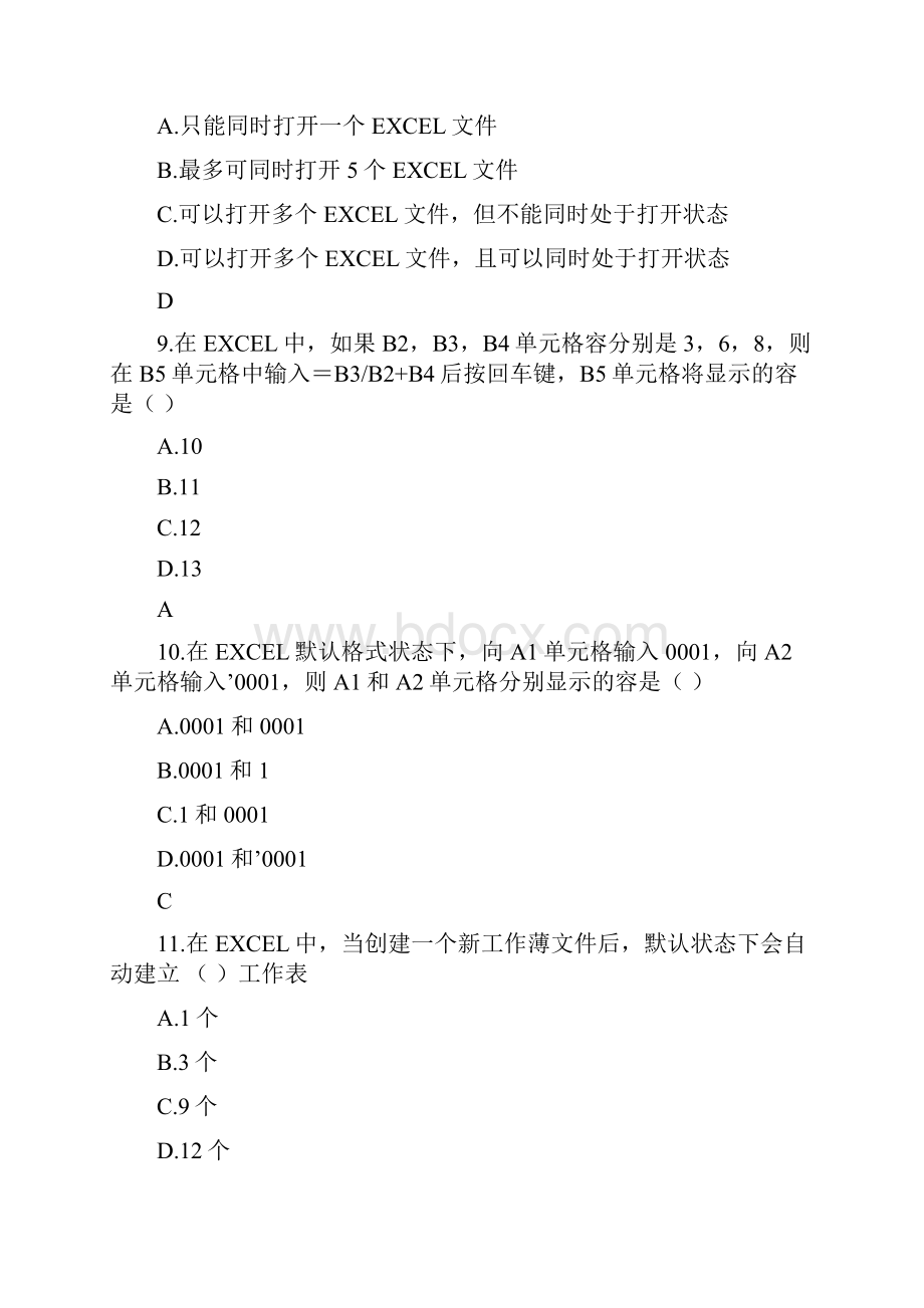 EXCEL练习题.docx_第3页