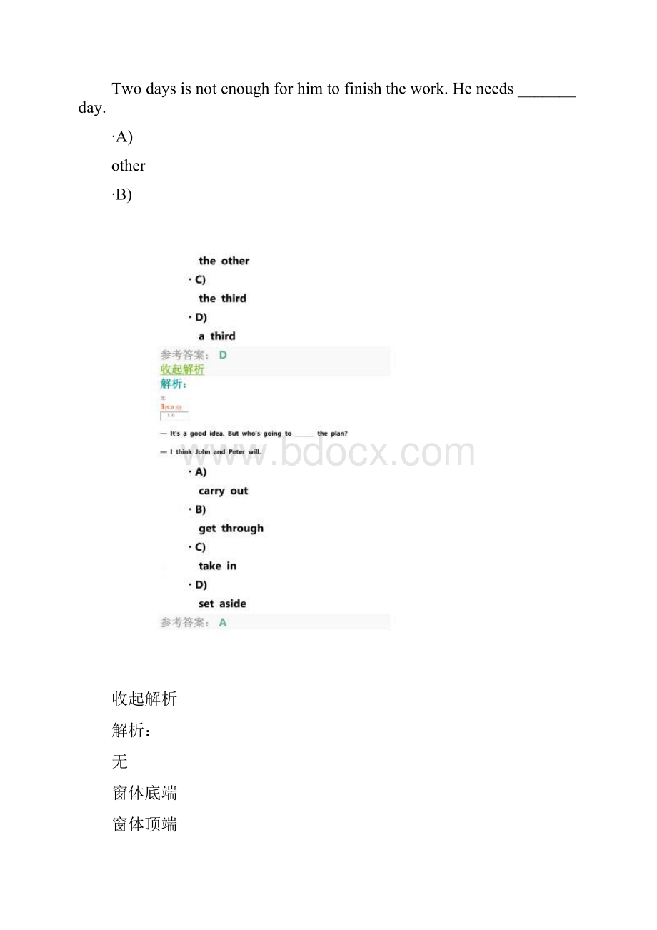 中国石油大学《大学英语3》第2阶段在线作业.docx_第2页