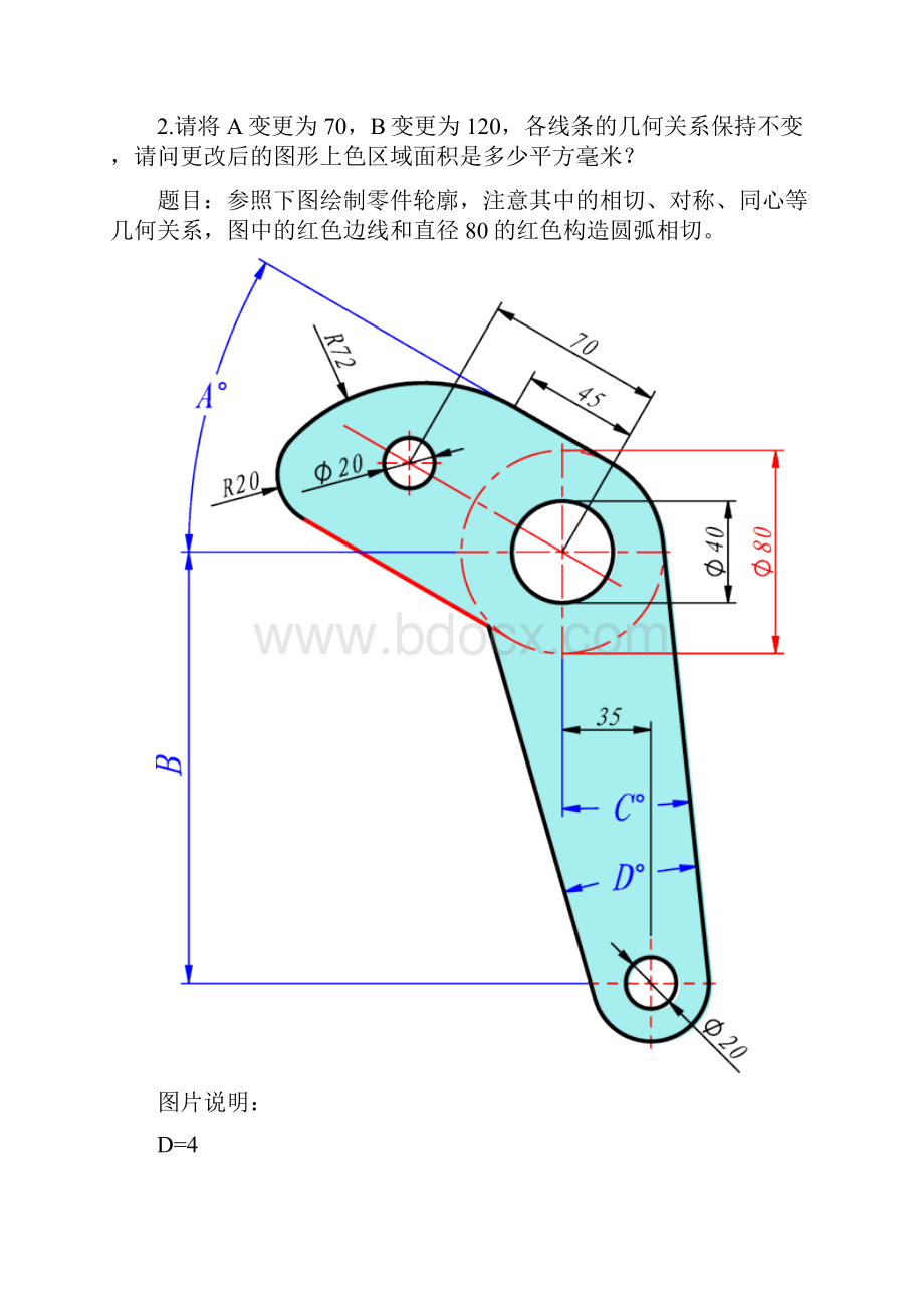 一级考试绘图题汇总.docx_第2页