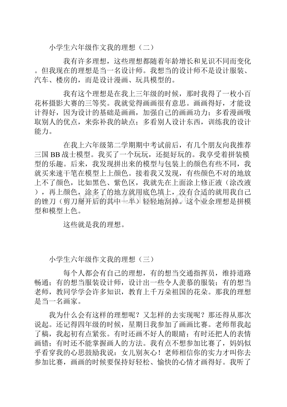 语文人教版六年级下册习作开头 和结尾.docx_第3页