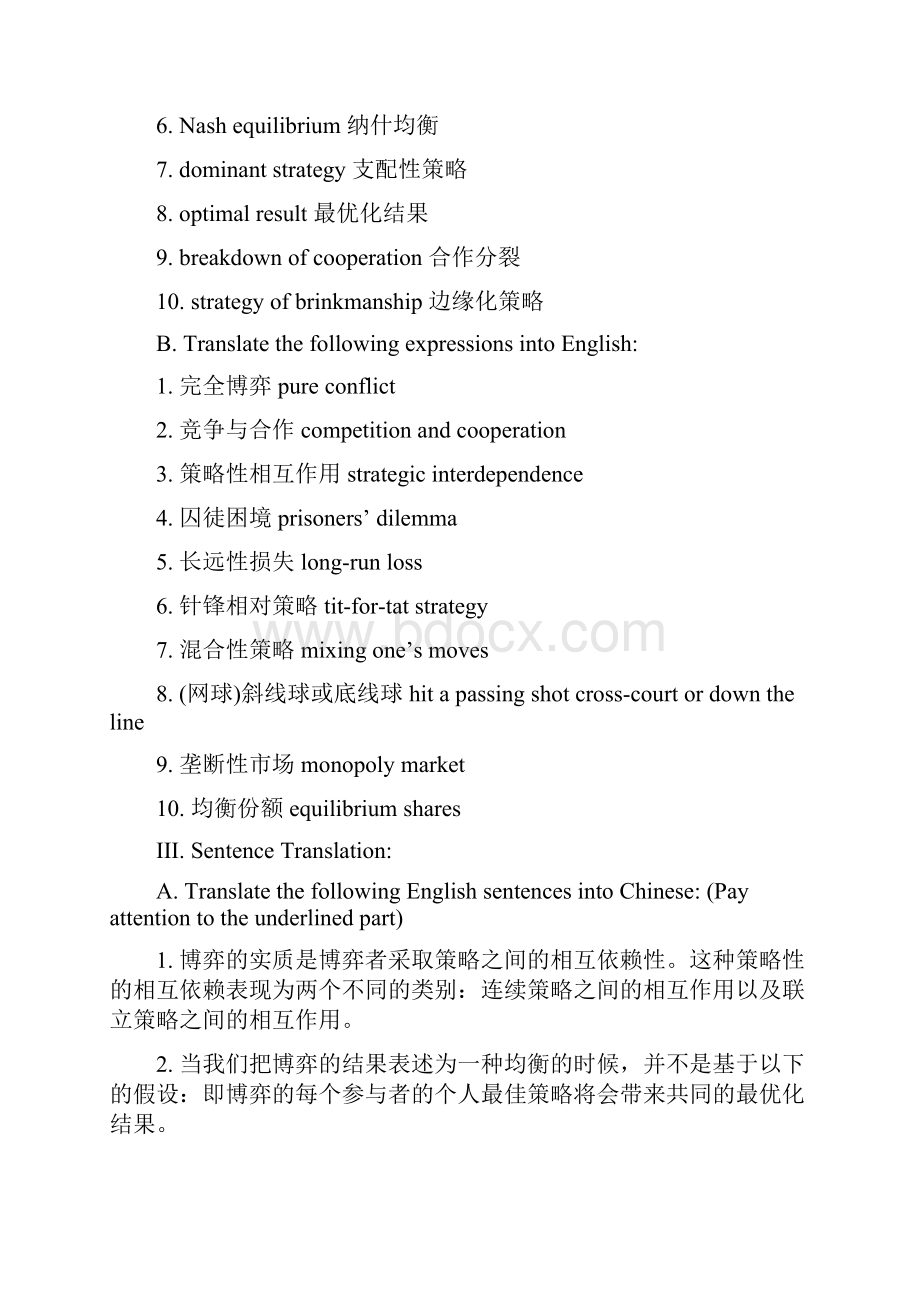 科技英语综合教程课后练习答案及参考译文1.docx_第2页