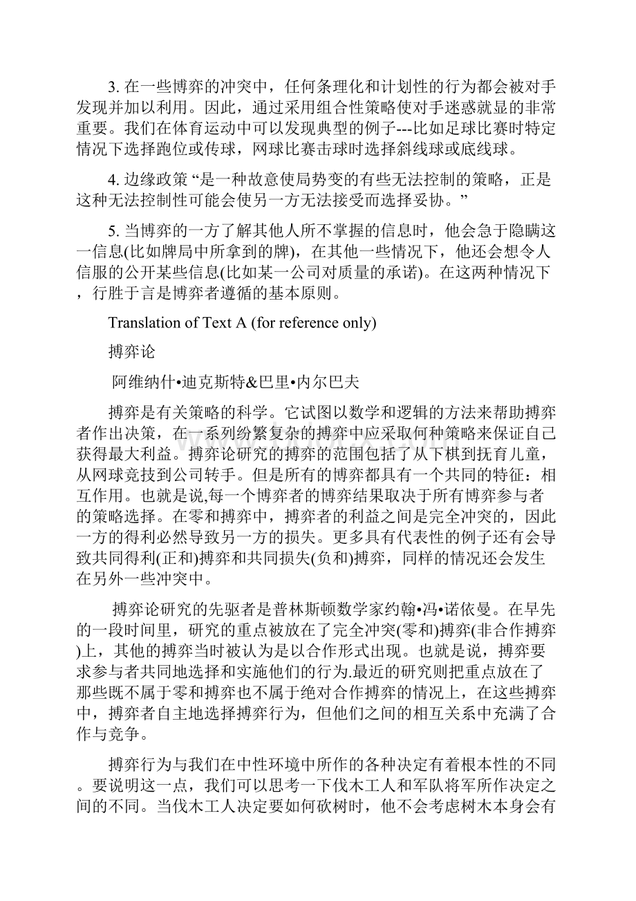 科技英语综合教程课后练习答案及参考译文1.docx_第3页