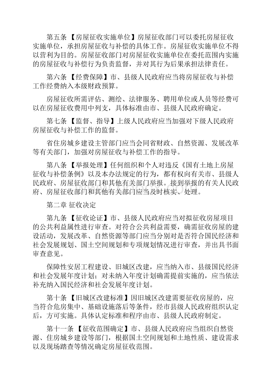 整理房地产现场活动邀约说辞.docx_第2页