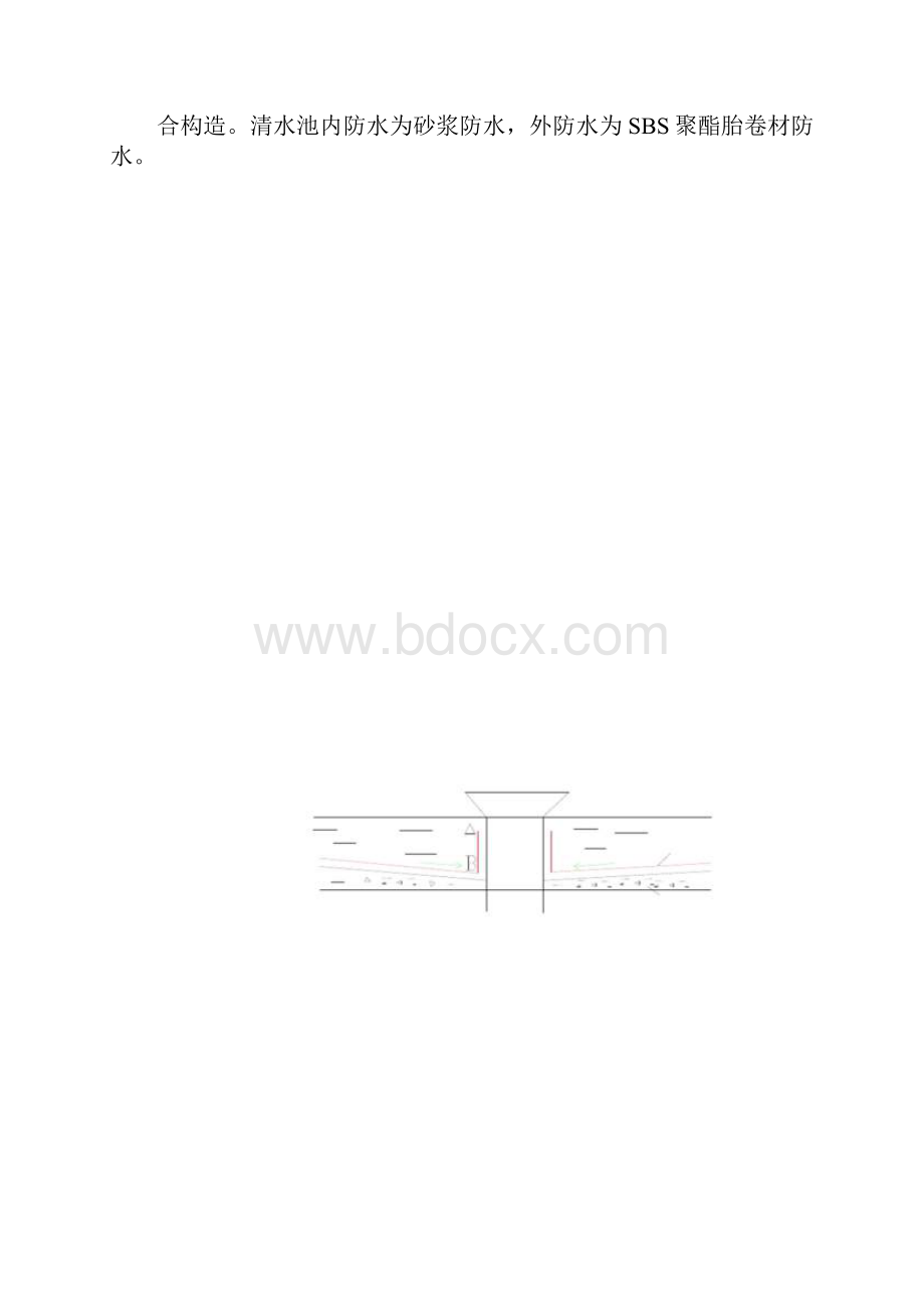 常见的几种防水渗漏原因分析及预防修补措施.docx_第3页