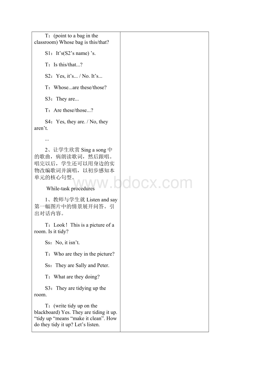 沪教版牛津英语小学五年级下册5B全册教案推荐.docx_第2页