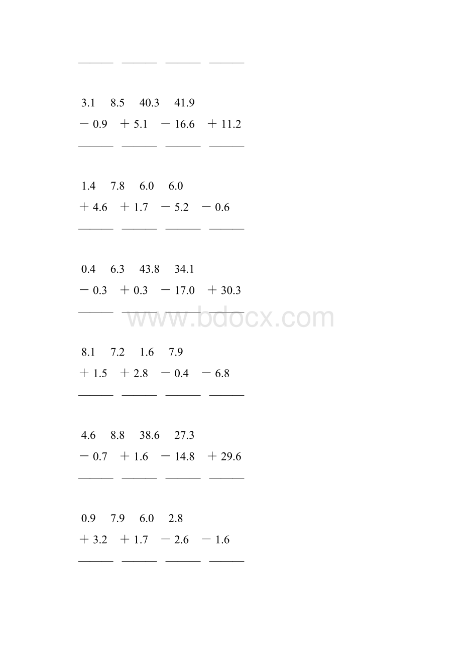 人教版三年级数学下册第七单元小数加减法练习题122.docx_第2页