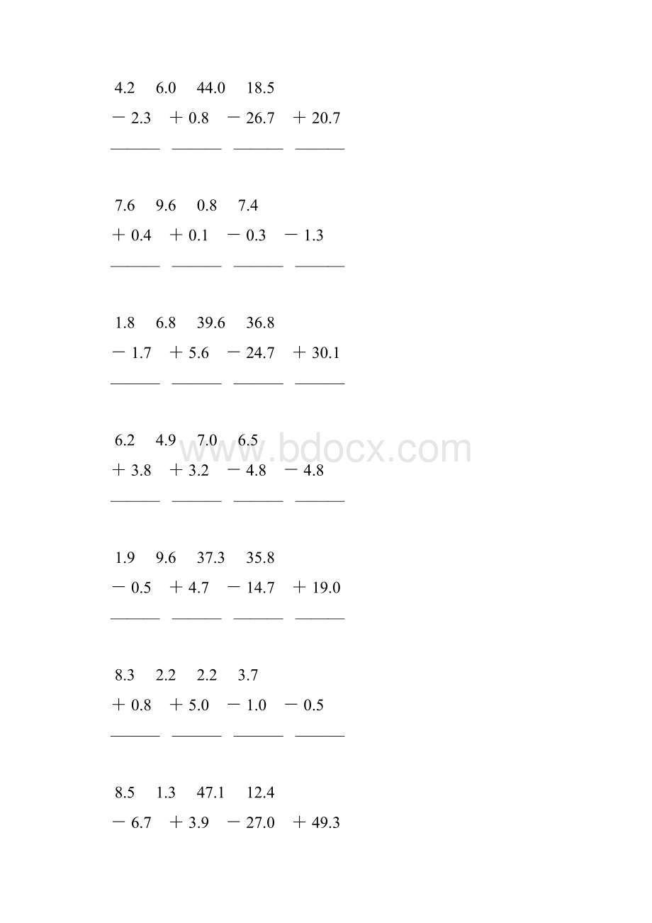 人教版三年级数学下册第七单元小数加减法练习题122.docx_第3页