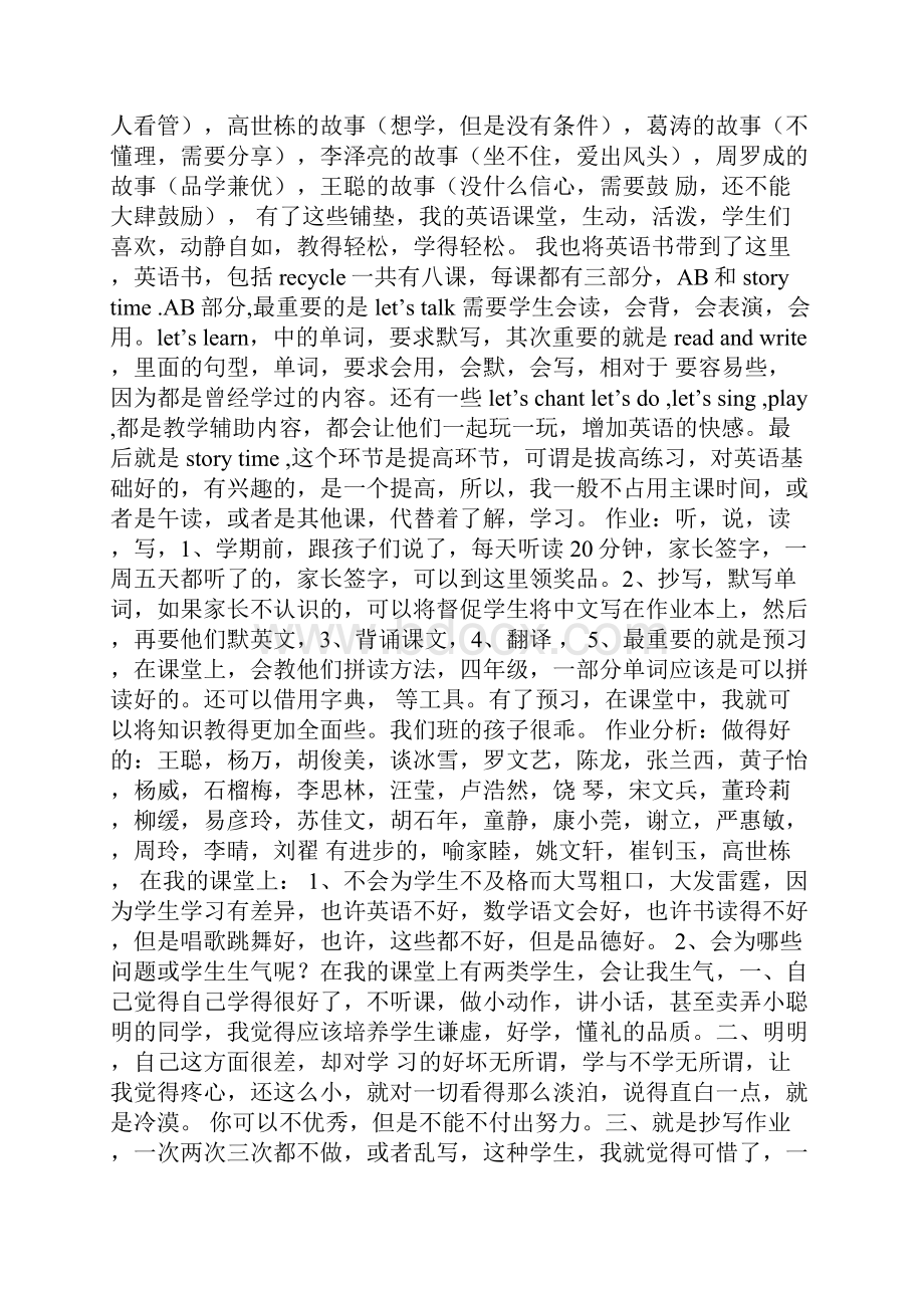 家长会英语.docx_第2页