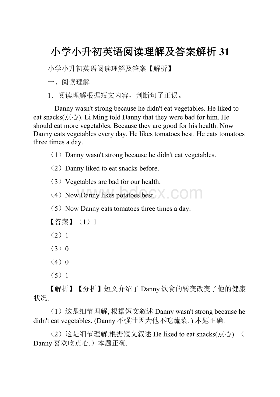 小学小升初英语阅读理解及答案解析 31.docx