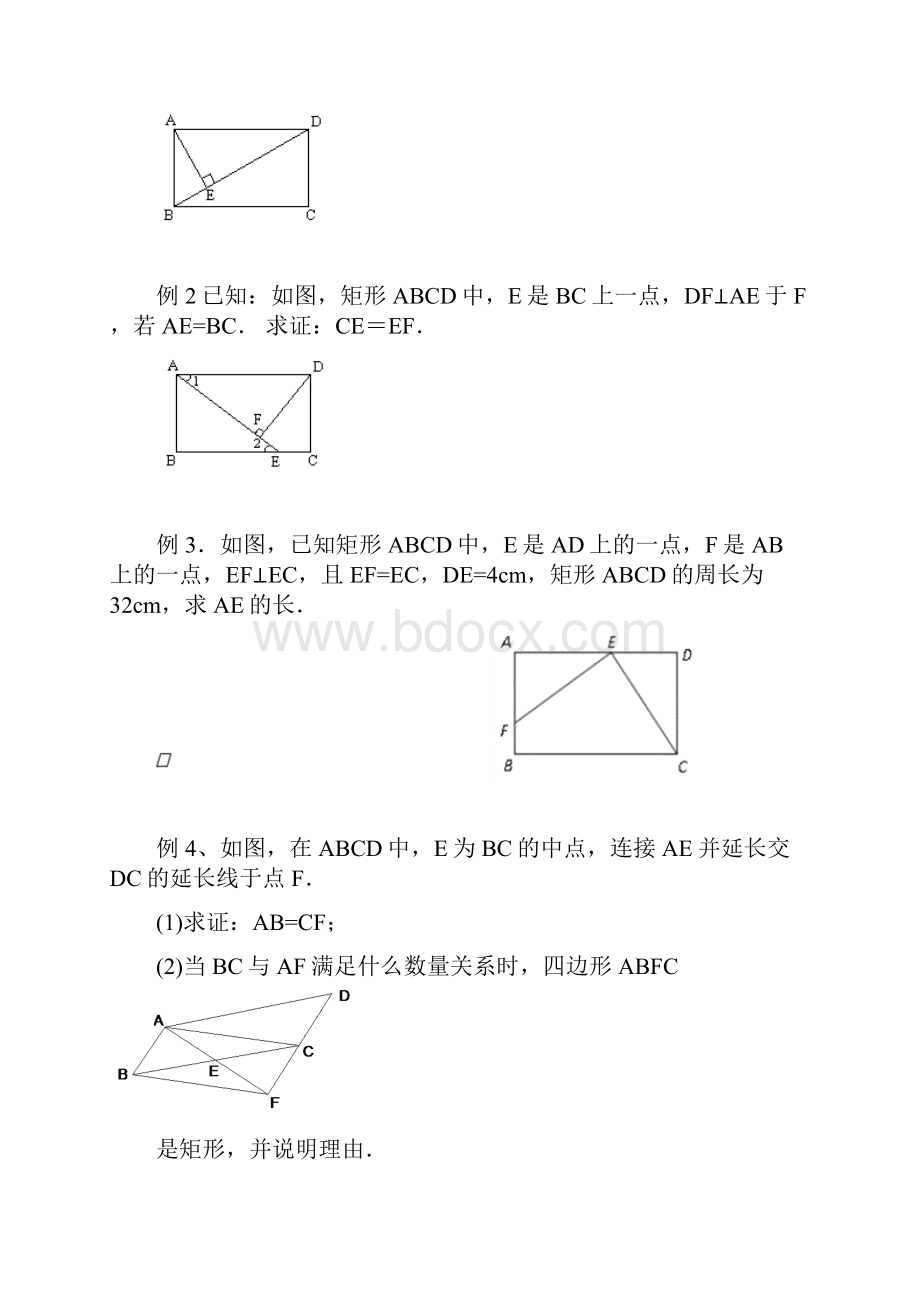 精华特殊平行四边形知识归纳和题型精讲.docx_第3页