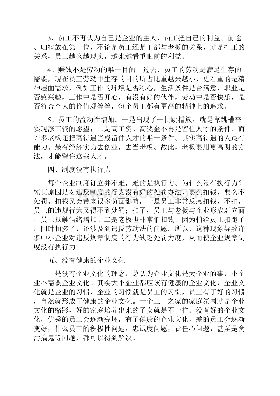 积分制管理创新绩效模型解读.docx_第2页